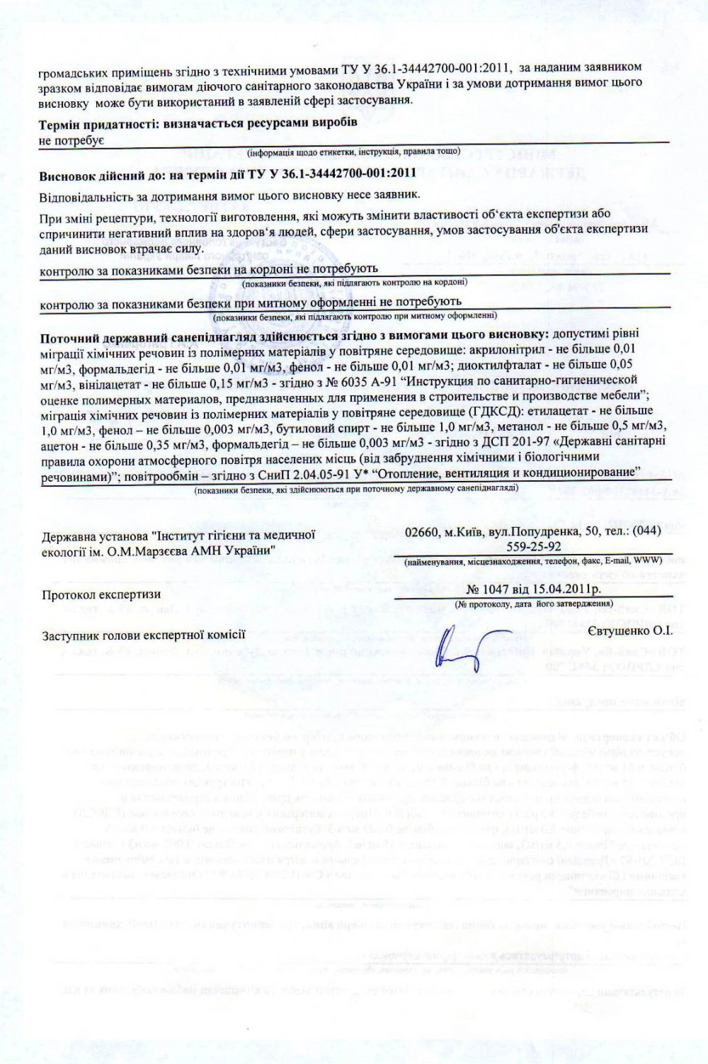 Сертифікат 2