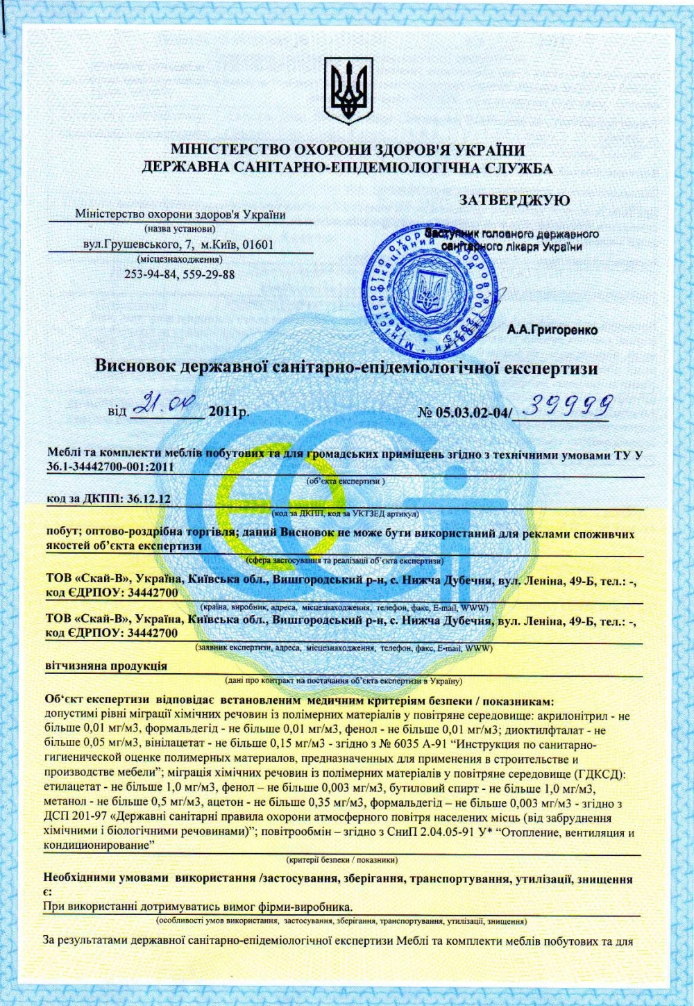 Сертифікат 1